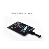 Universal Qi Wireless Charging Receiver for All Phones, Smartphones with microUSB Input AR 70