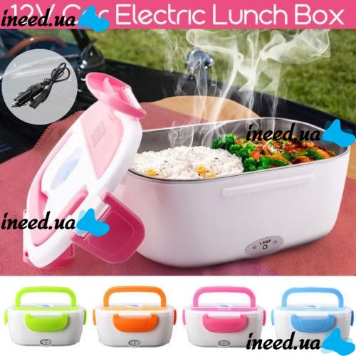 Автомобільний електричний Ланч Бокс Electric lunch heater box з підігрівом від прикурювача 12v