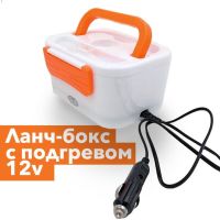 Автомобільний електричний Ланч Бокс Electric lunch heater box з підігрівом від прикурювача 12v