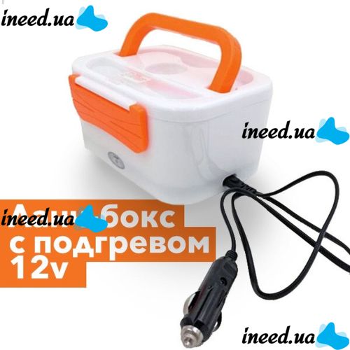 Автомобільний електричний Ланч Бокс Electric lunch heater box з підігрівом від прикурювача 12v