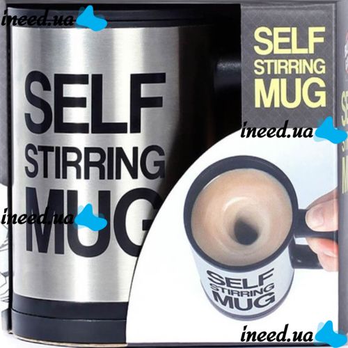 Автоматична кружка-мішалка Self Stirring Mug Black 350 мл термокружка з міксером для розмішування цукру кави, пластикова чашка мішалка з кришкою 