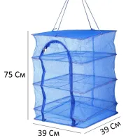Hanging Folding Mesh Dryer for fish and vegetables 3 tiers 39x39x75cm, Reinforced Sectional Longline Mesh for drying mushrooms and fruits in the air