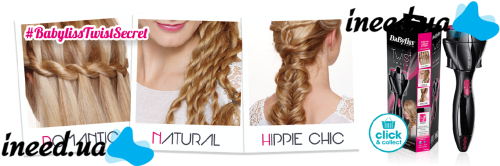 Машинка для плетіння кісок BaByliss Twist Secret