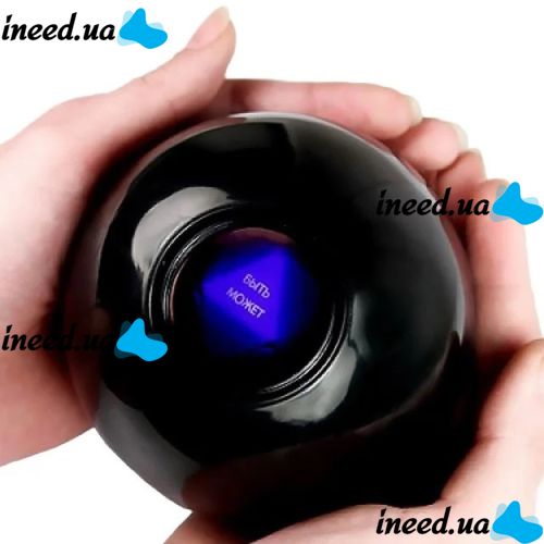 Large Magic Ball for decision making Track 60, predictor Magic ball 8