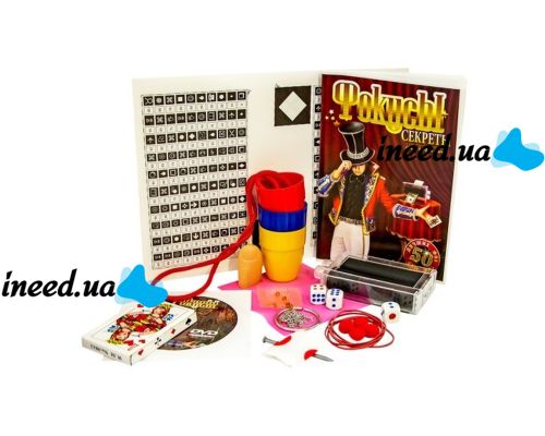 Magician's set 50pcs secrets of magic tricks Danko toys F-50 magic tricks 50 pcs secrets of skill