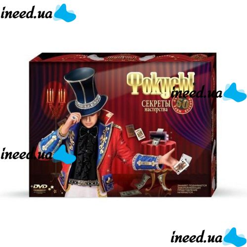Magician's set 50pcs secrets of magic tricks Danko toys F-50 magic tricks 50 pcs secrets of skill