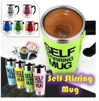 Чашка мішалка розмішування цукру Self stirring Mug Новинка