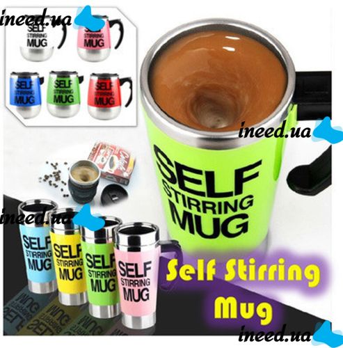 Чашка мішалка розмішування цукру Self stirring Mug Новинка