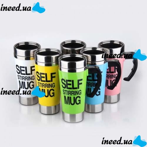 Чашка мішалка розмішування цукру Self stirring Mug Новинка