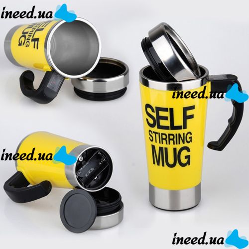 Чашка мішалка розмішування цукру Self stirring Mug Новинка
