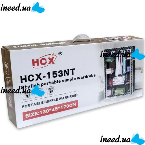 Складной тканевый шкаф для одежды HCX-153NT на 3 секции 130х45х170 см тройной каркасный для вещей Y-68150 Шкаф органайзер 68130