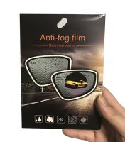 Автомобільна захисна водовідштовхувальна плівка антидощ наклейка Anti-Fog Film 145x100 мм антитуман на бічні дзеркала для авто 2 шт, Безбарвна