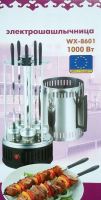 Vertical BBQ WX-8601 1000W Electric BBQ Shish kebab maker for 5 skewers Black Electric BBQ Shish kebab maker Black