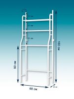 Стойка над стиральной машиной БЕЛАЯ Supretto Washing Rack TW-106 напольный стеллаж, полка органайзер для хранения, этажерка