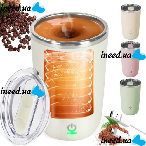 Автоматична чашка мішалка Magnetic Self Stirring Coffee mugs 350 мл з міксером для розмішування кави Термокружка з автосмешиванием YOUZI з кришкою