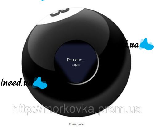 Large Magic Ball for decision making Track 60, predictor Magic ball 8
