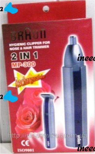 Тример бритва Braun MP-300, Електробритва braun, (2 в 1) від акумулятора, MP300, MP 300