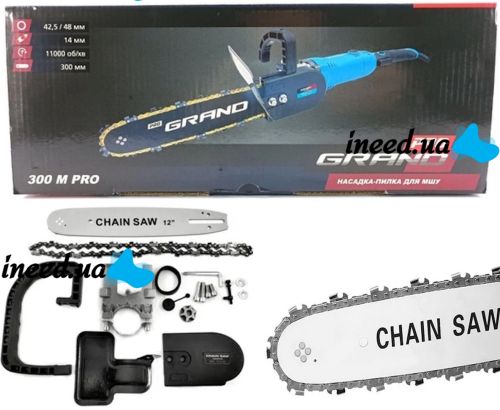 Chain Saw Nozzle 12" Chain saw for the Grand 300QF Pro Grinder with a chain lubrication system for 30cm Bulgarians with a handle and an oil tank