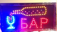 LED Flashing Sign Bar 500 X 250 mm