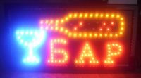 LED Flashing Sign Bar 500 X 250 mm