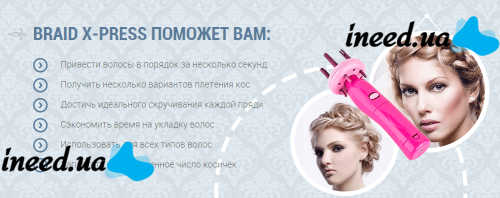 Braiding machine Braid X - press tool - device for thin braids