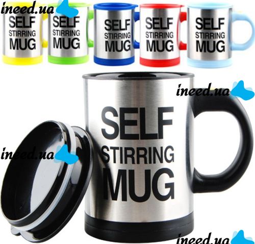 Автоматична кружка-мішалка Self Stirring Mug Black 350 мл термокружка з міксером для розмішування цукру кави, пластикова чашка мішалка з кришкою 
