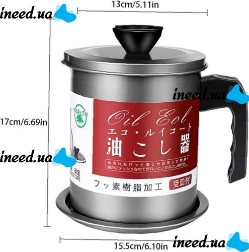Багатофункціональний герметичний контейнер для зберігання масла Oil Cooker 1,4 л контейнер-Масляна для збору і фільтрації масла і жиру з сіточкою