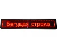 Светодиодная внутренняя бегущая строка табло Led Story 100х20 WIFI/USB с красной подсветкой для рекламы уличная торговая вывеска c бегущей строкой