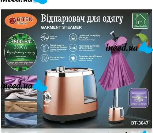 Вертикальний паровий відпарювач Bitek BT-3047G для прасування і відпарювання одягу з вішалкою 3800W, Парогенератор Вітьок c резервуаром для води 3.5 л