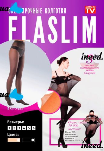 Жіночі нервучиеся колготки ElaSlim 40 Ден, надміцні колготи ЭлаСлим антизатяжки Японська нитка з компресією 40 Den бежеві