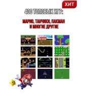 Portable Dendy Sup M3 Game Box Retro 400 games with joystick 8Bit, Dendy, Sega, game console