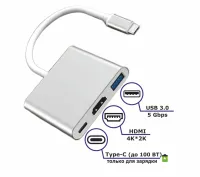 Кабель, адаптер, конвертер Buro Type-C на HDMI, USB 3.0, Type C, 3 в 1 концентратор для устройств с Type с портом, Переходник hub разветвитель белый