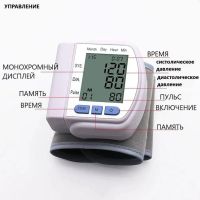 Automatic Wrist Tonometer Smart CK-102S Digital for Measuring Blood Pressure and Pulse Automatic Blood Pressure