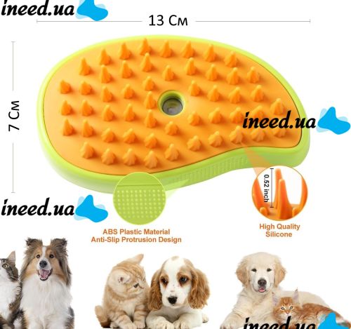 Електрична парова щітка Pet Brush SBC-1 для вичісування шерсті кішок і собак, гребінець розпилювач з зволоженням для догляду за домашніми тваринами