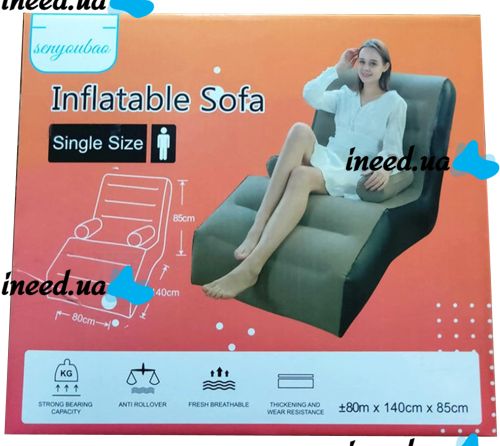 Надувное одноместное кресло кровать S-образной формы Senyoubao Inflatable Sofa 140x85x80 см с подлокотником, Флокированное