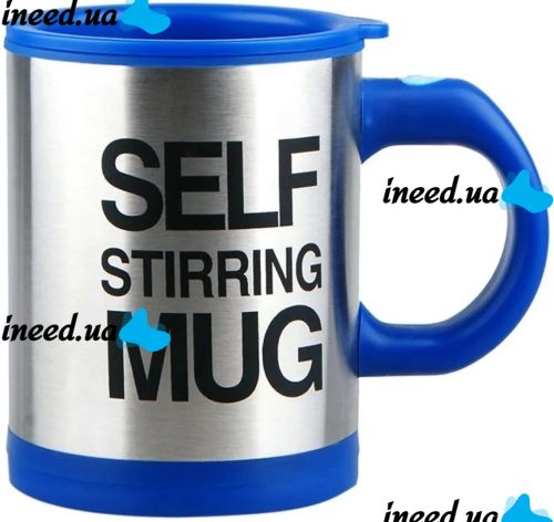 Автоматична кружка-мішалка Self Stirring Mug Black 350 мл термокружка з міксером для розмішування цукру кави, пластикова чашка мішалка з кришкою 