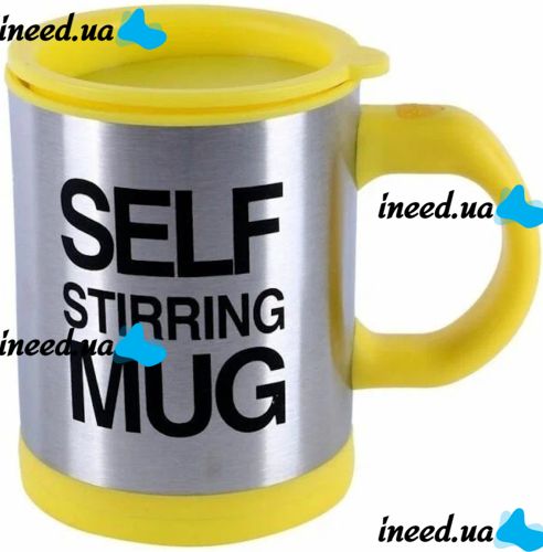 Автоматична кружка-мішалка Self Stirring Mug Black 350 мл термокружка з міксером для розмішування цукру кави, пластикова чашка мішалка з кришкою 