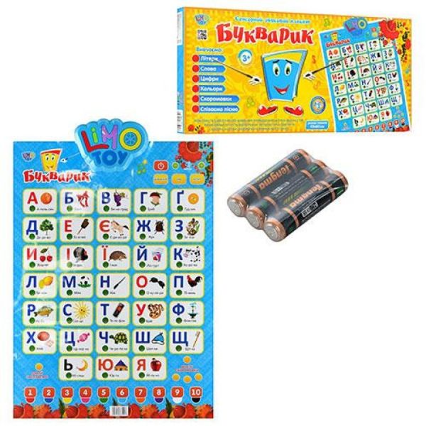 Interactive Poster Bukvarik 7031, speaking alphabet in Ukrainian Joy Toy 7031