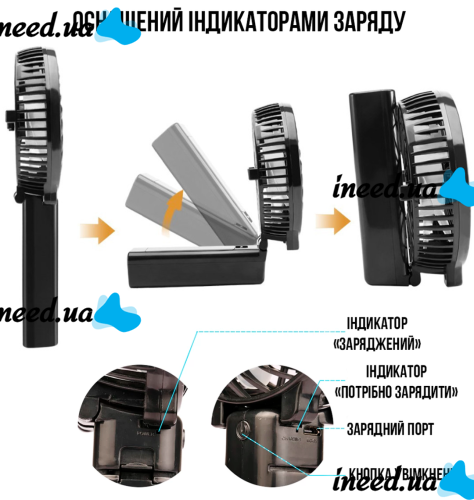 Ручний міні вентилятор Handy Mini Fan WX - 6508 USB акумуляторний настільний вентилятор трансформер зі складною ручкою і знімним акумулятором