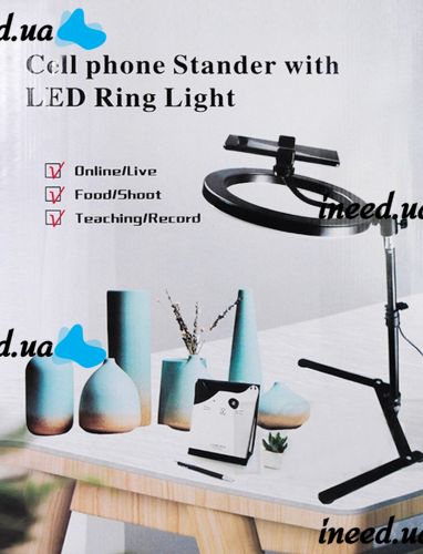 Кільцева лампа зі штативом LED Ring Light QX-206 26 см світлодіодне селфи кільце з підставкою і тримачем для настільної зйомки 3 режими світіння