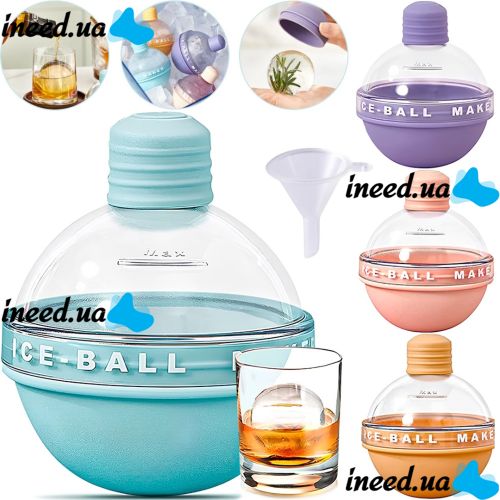 Сферична форма для льоду у вигляді кулі Ice Ball Maker силіконова сфера з лійкою для заморозки і зберігання круглого льоду для коктейлів і віскі