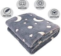 Дитячий світиться плед Magic Blanket Сірий 150х200 см, Плюш, місяць і зірки, покривало світиться День-Ніч, мікрофібра, флісовий люмінесцентний
