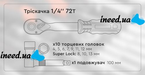 Набор торцевых головок с трещоткой и удлинителем Dnipro-M Ultra, Набор профессионального инструмента 12 шт с надежной фиксацией 