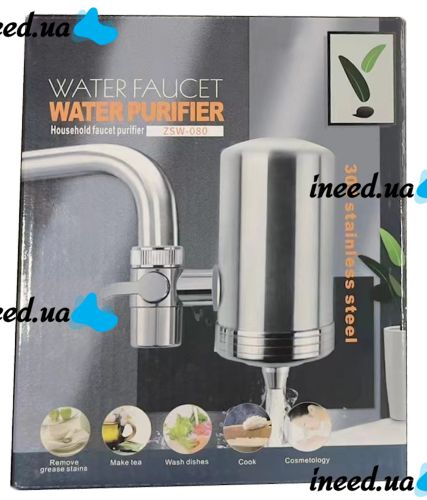 Проточний фільтр насадка на кран з нержавіючої сталі Water Purifier ZSF-080 для очищення води, водяний фільтр для води під кран 687-1 Сріблястий