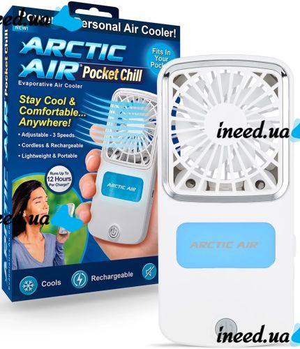 Портативный ручной мини вентилятор Artic Air Pocket Chill настольный кондиционер с увлажнителем, охладителем воздуха и LED подсветкой 30W USB