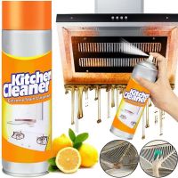 Універсальний кухонний очищувач жиру Kitchen Cleaner спрей знежирювач для очищення бруду, плям від масла Кітчен Клінер для кухні ванни витяжки