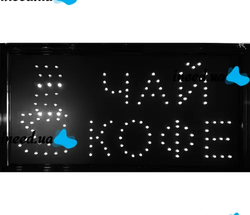 Светодиодная рекламная LED вывеска Чай Кофе 48х25 см информационная торговая табличка для внутренней рекламы, световое табло для кафе от сети