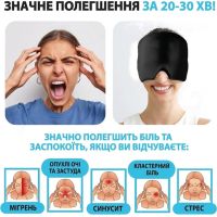 Mask for hot and cold therapy Eye Pad regenerating gel cap for headaches and migraines with a cooling and warming effect