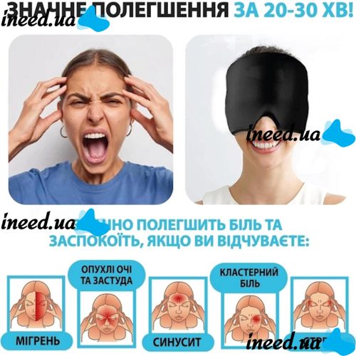 Mask for hot and cold therapy Eye Pad regenerating gel cap for headaches and migraines with a cooling and warming effect