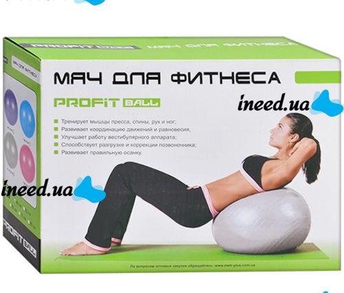 Gymnastic ball PROFiT Ball 55 cm M 1539 for fitness and gymnastics, Fitball for pregnant women, Rubber ball Profit for aerobics and yoga up to 150 kg